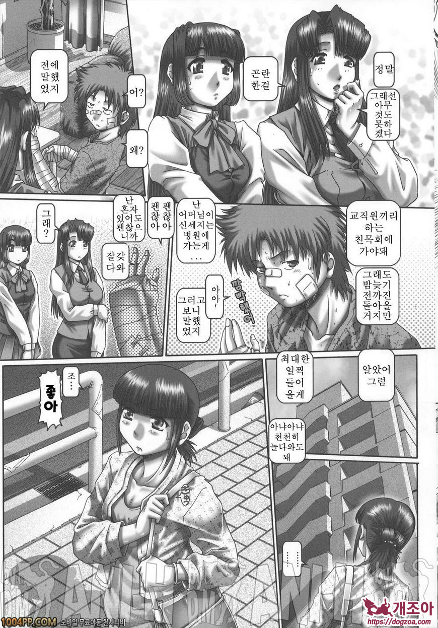 메이드인 티쳐 8th_by 망가 이미지 #3