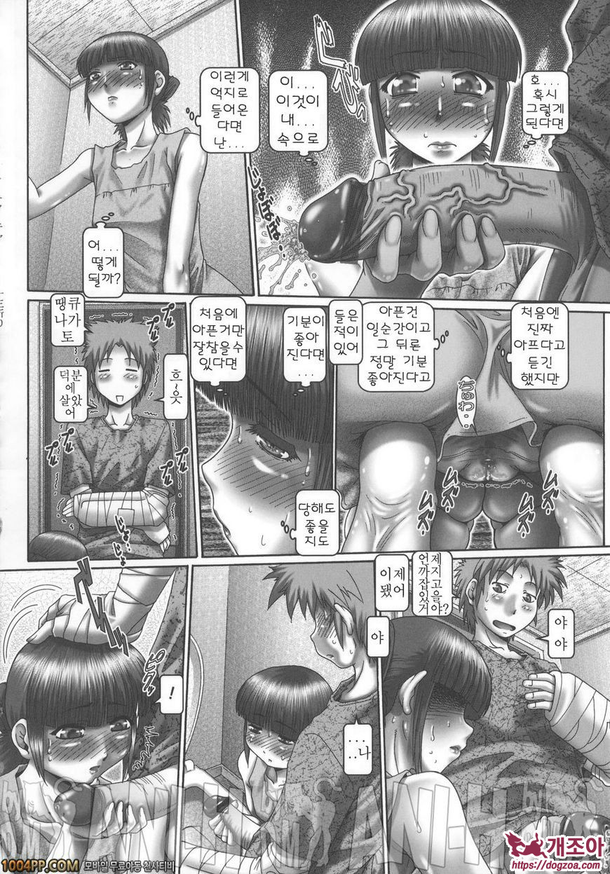 메이드인 티쳐 8th_by 망가 이미지 #10