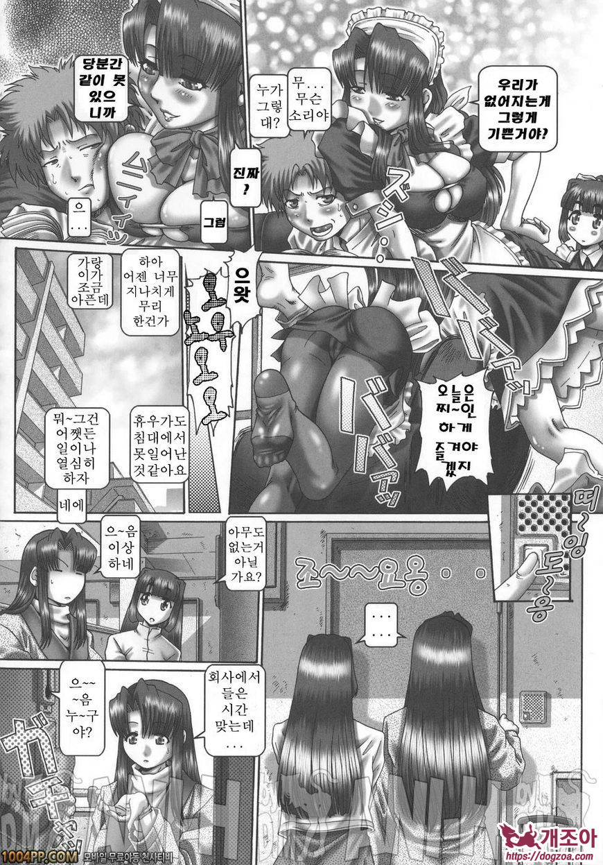 메이드인 티쳐 6th_by 망가 이미지 #6