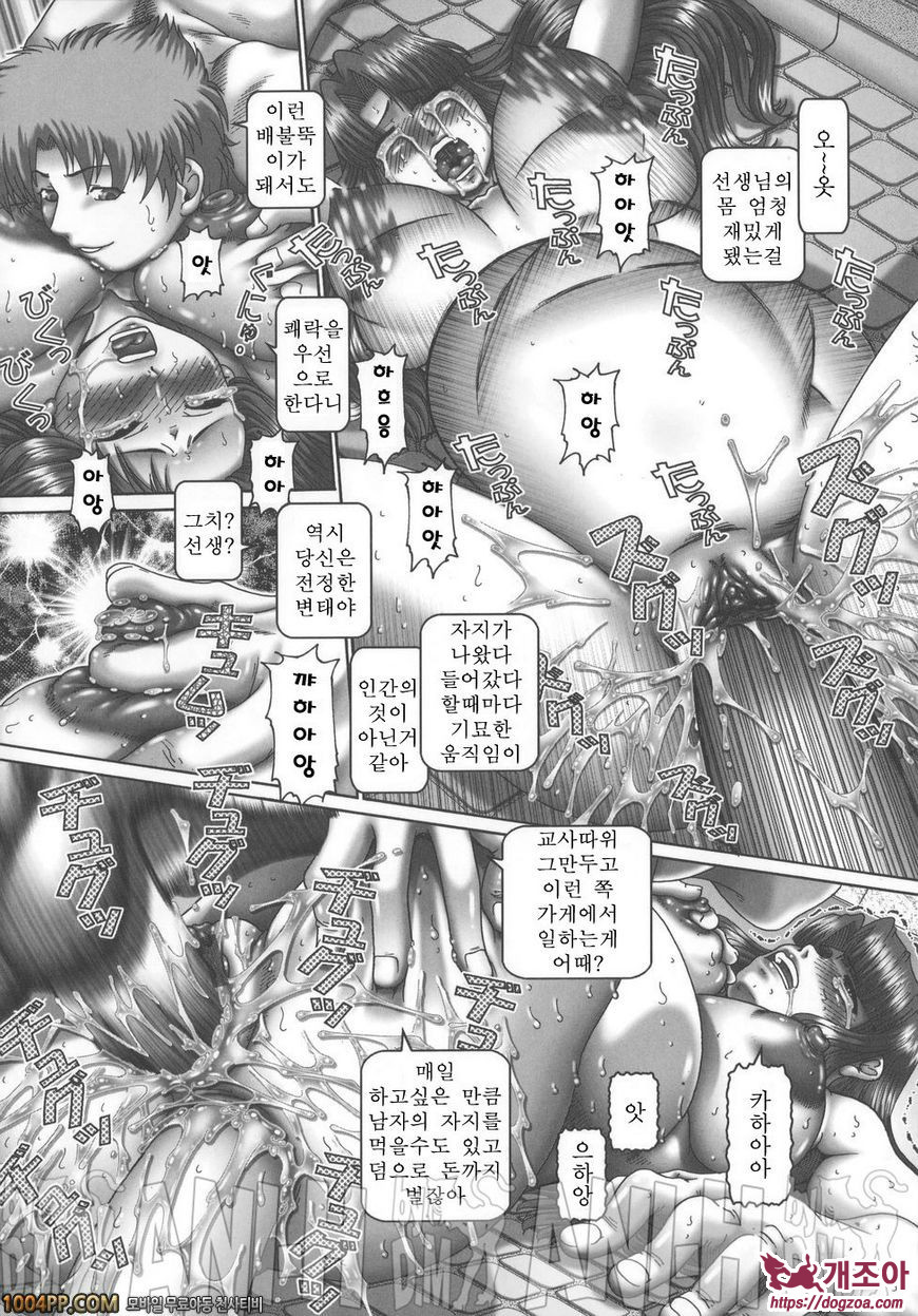 메이드인 티쳐 5th_by 망가 이미지 #20