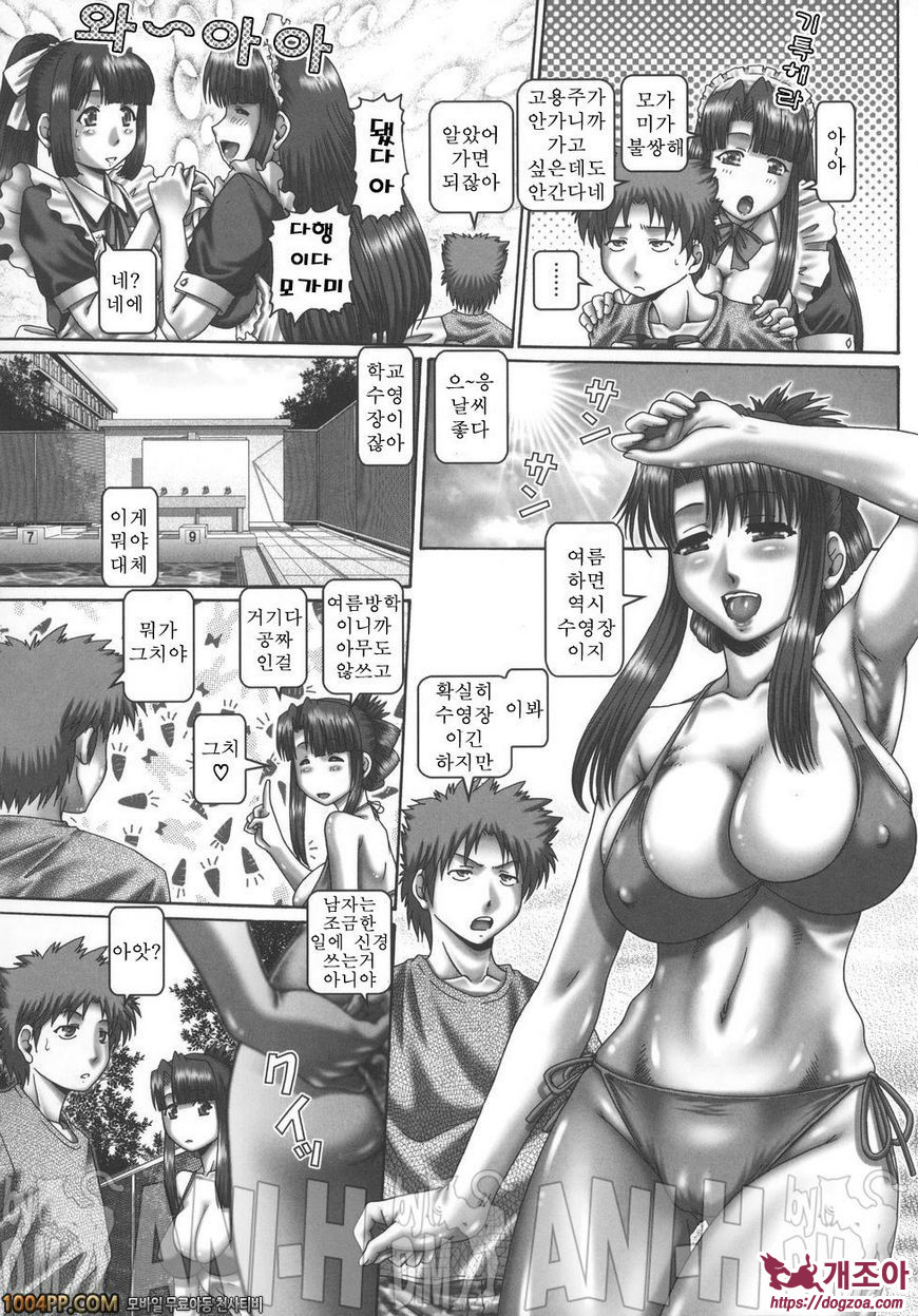 메이드인 티쳐 4th_by 망가 이미지 #2