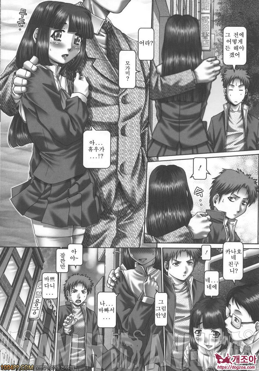 메이드인 티쳐 3rd_by 망가 이미지 #2