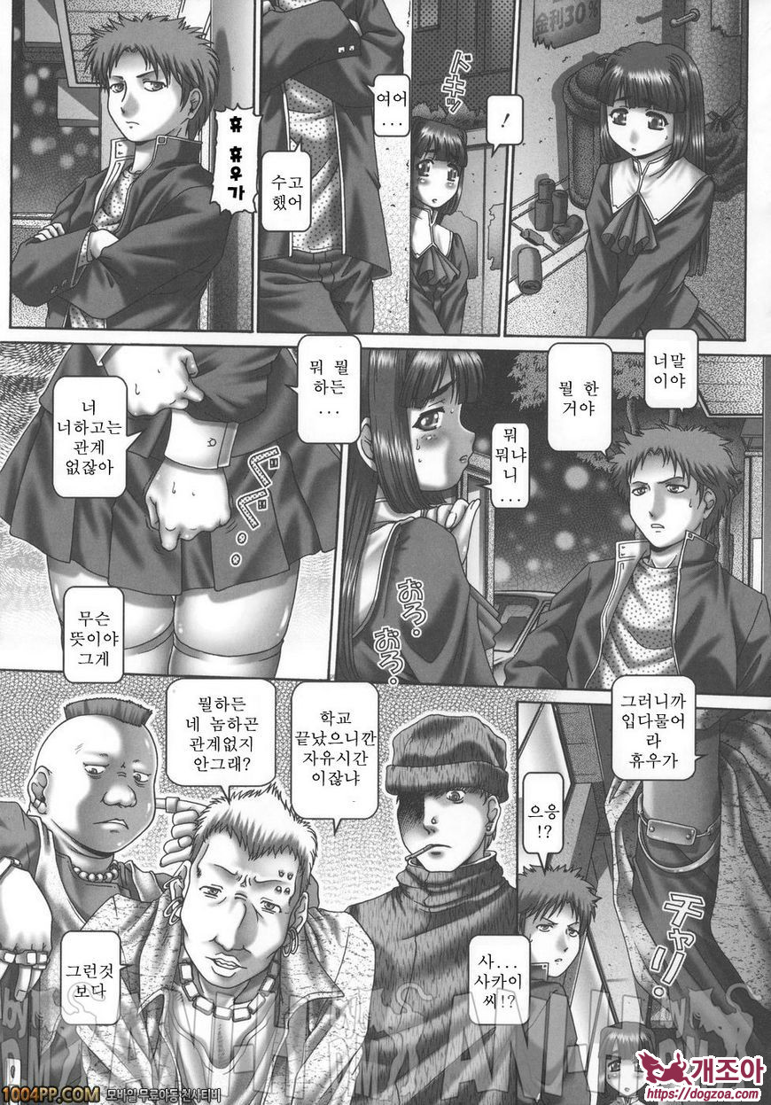 메이드인 티쳐 3rd_by 망가 이미지 #7