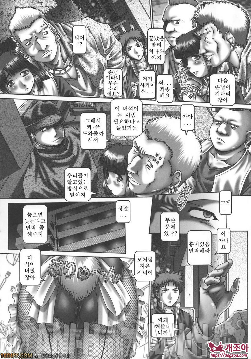 메이드인 티쳐 3rd_by 망가 이미지 #8