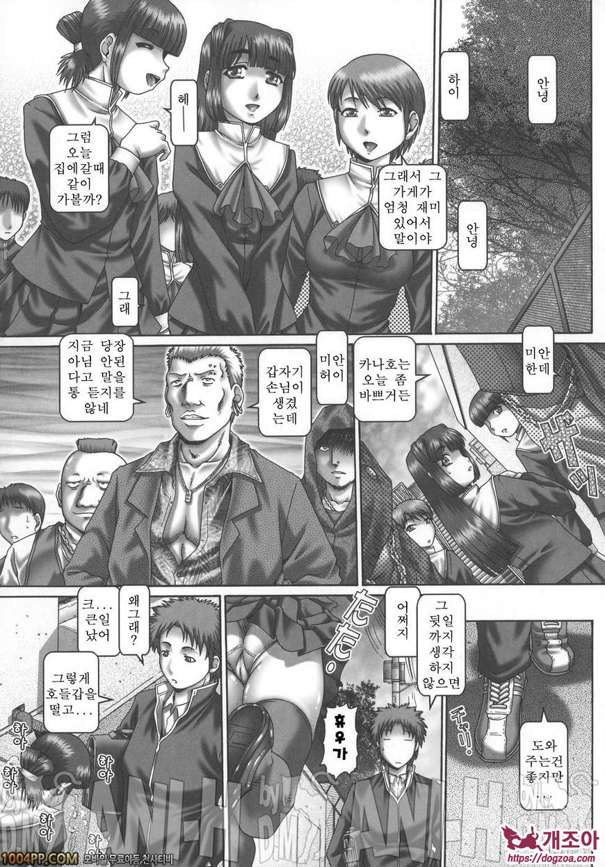 메이드인 티쳐 3rd_by 망가 이미지 #12