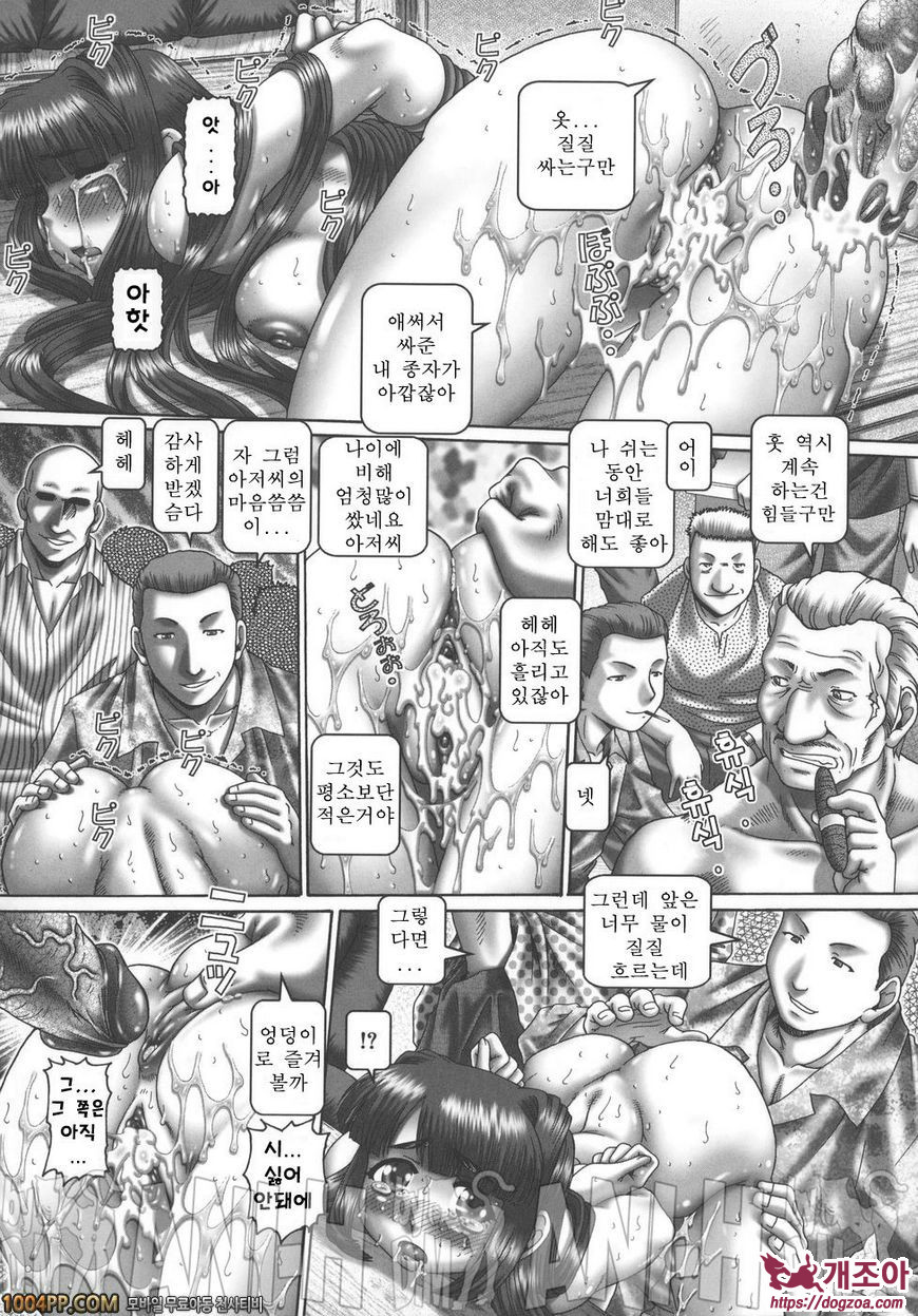 메이드인 티쳐 3rd_by 망가 이미지 #18