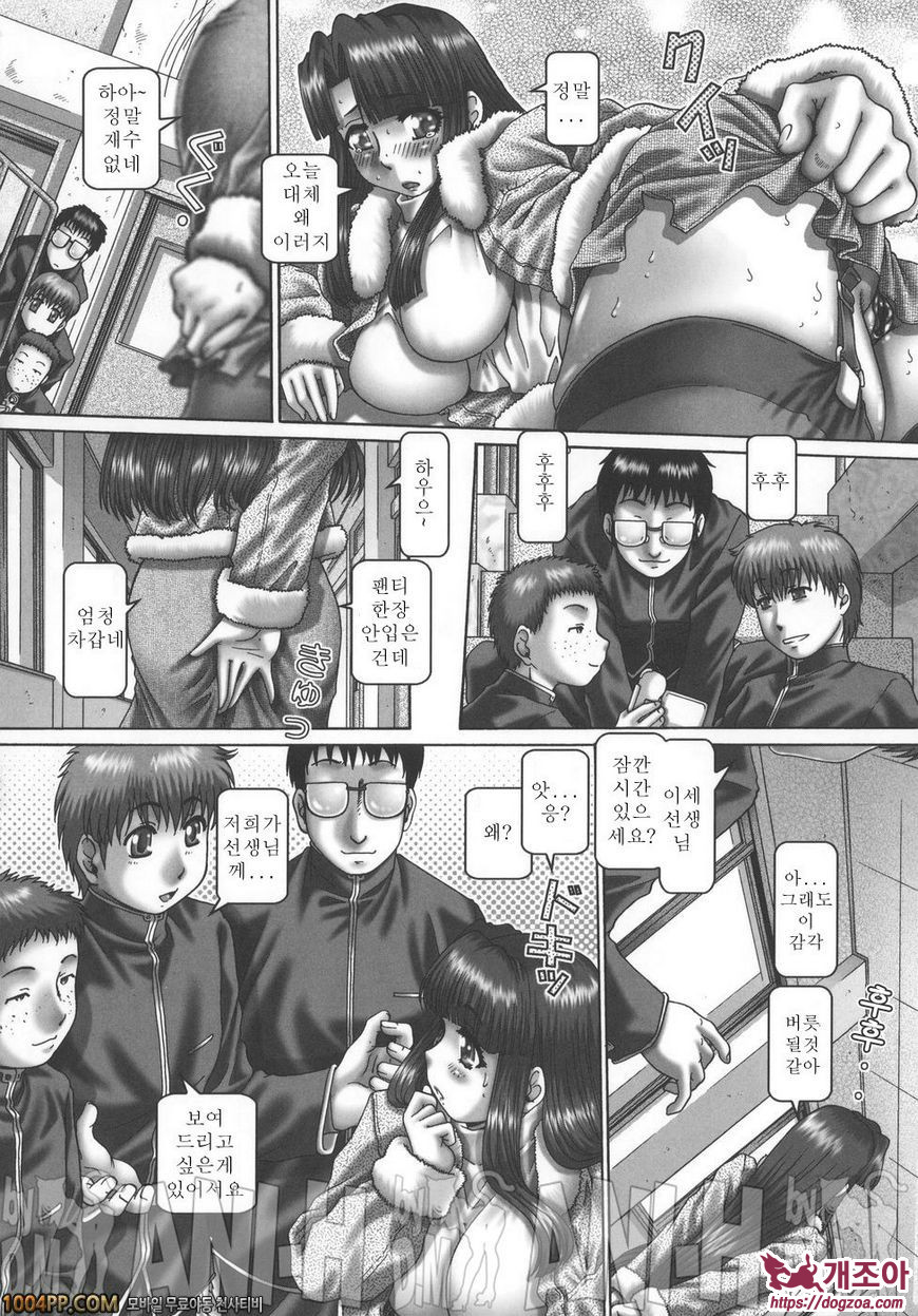 메이드인 티쳐 2nd_by 망가 이미지 #10