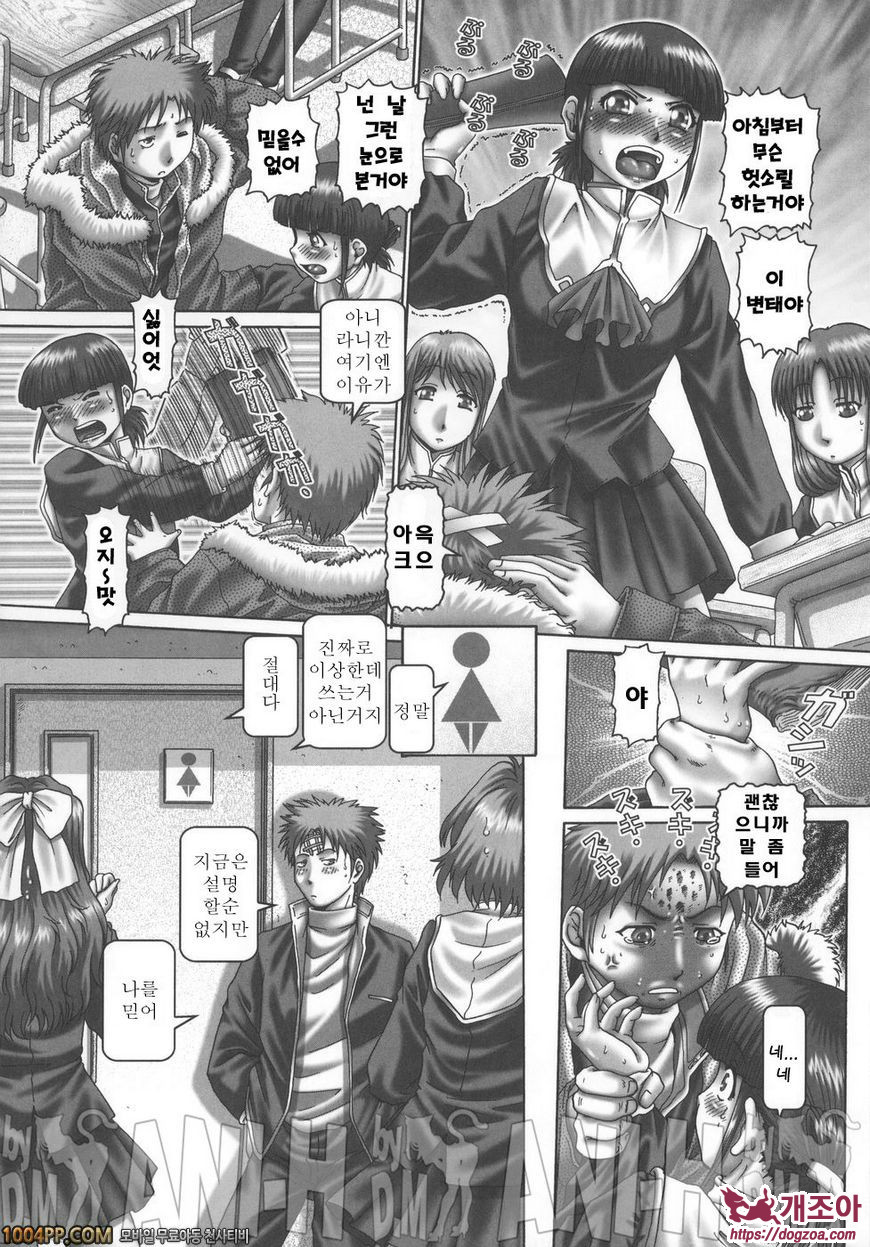 메이드인 티쳐 2nd_by 망가 이미지 #12