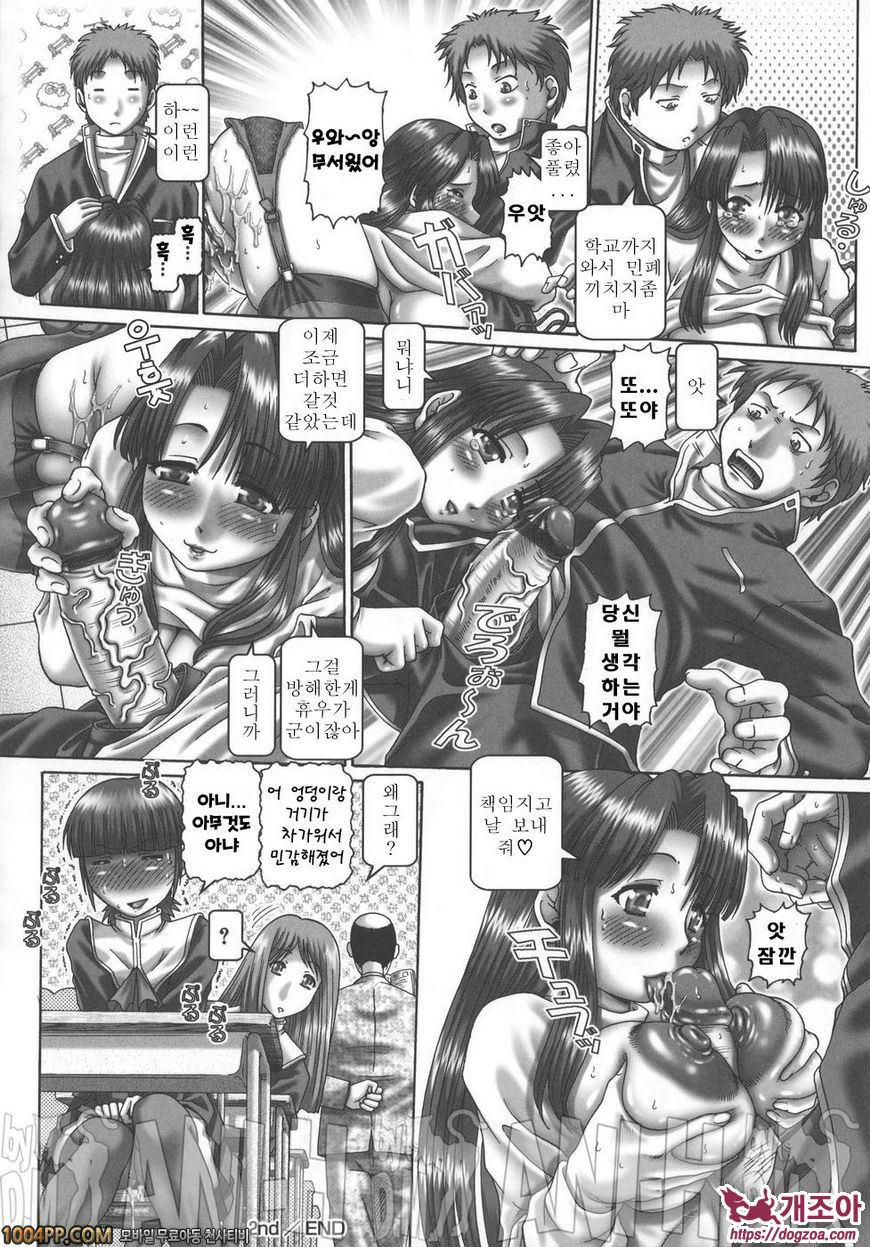 메이드인 티쳐 2nd_by 망가 이미지 #22