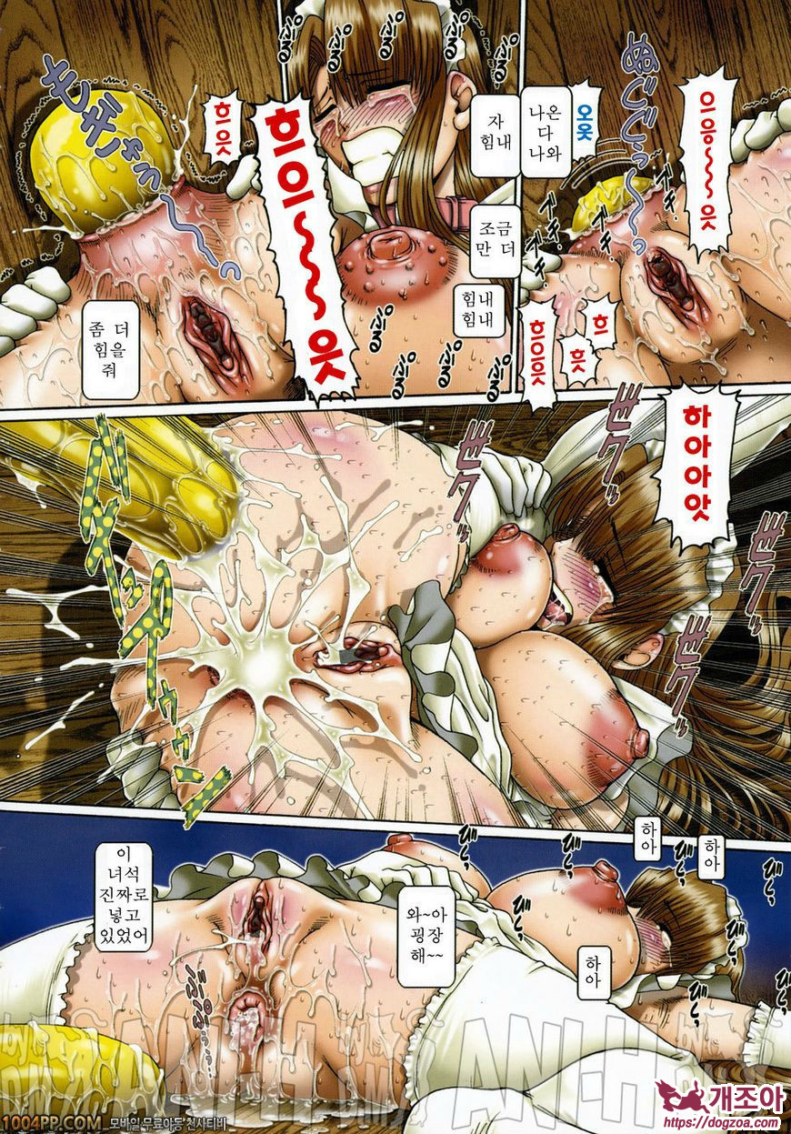 메이드인 티쳐 0(컬러)_by 망가 이미지 #8