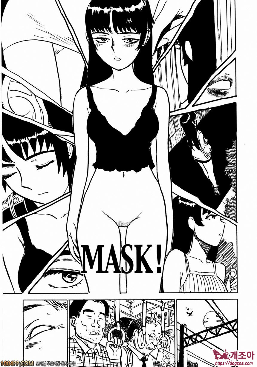 인형의 관#10(完) MASK!_by 망가 이미지 #1
