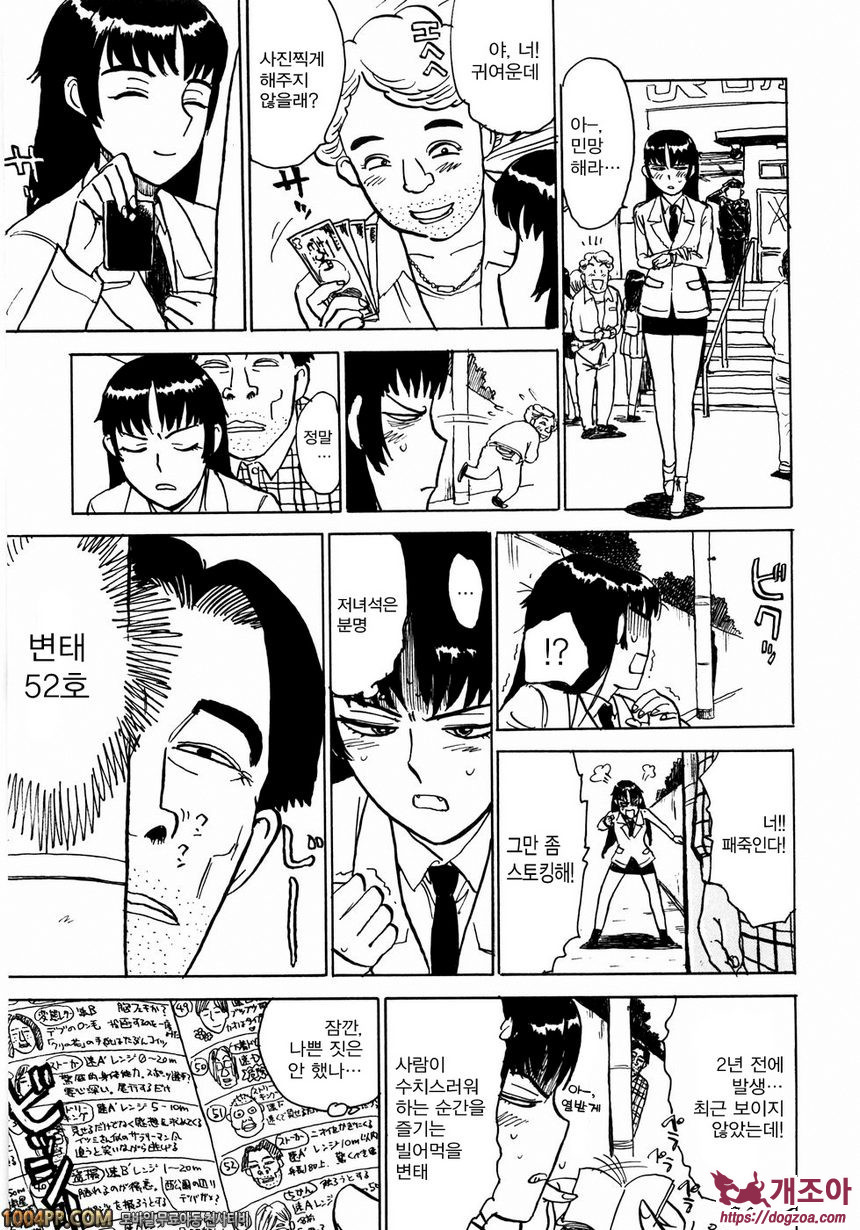 인형의 관#10(完) MASK!_by 망가 이미지 #3