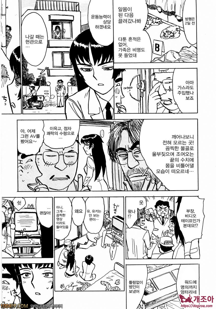 인형의 관#10(完) MASK!_by 망가 이미지 #5