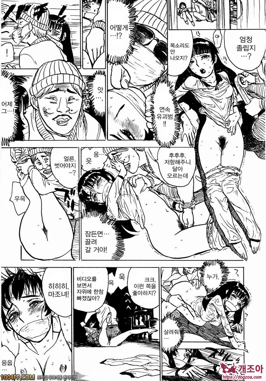 인형의 관#10(完) MASK!_by 망가 이미지 #11