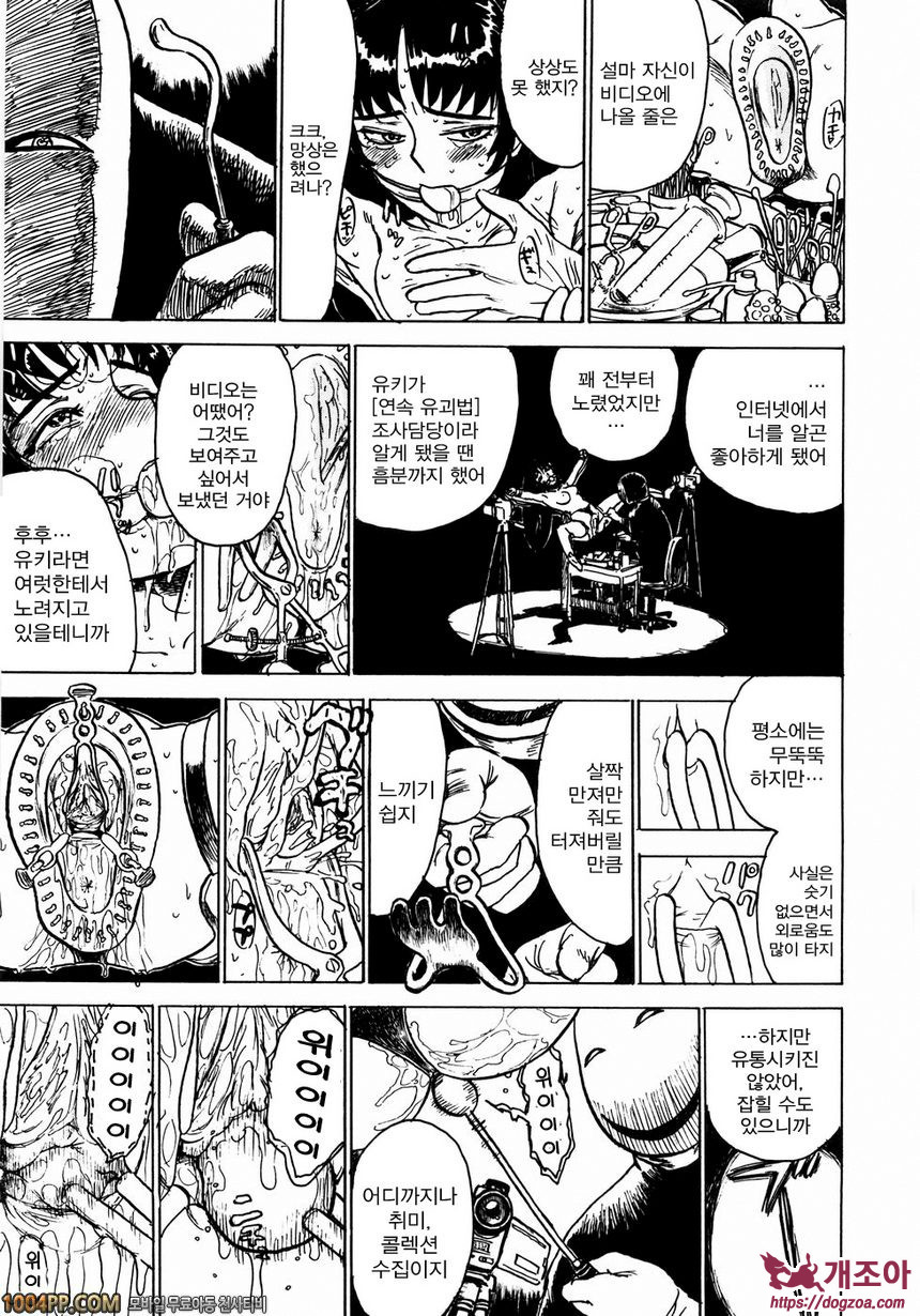 인형의 관#10(完) MASK!_by 망가 이미지 #13