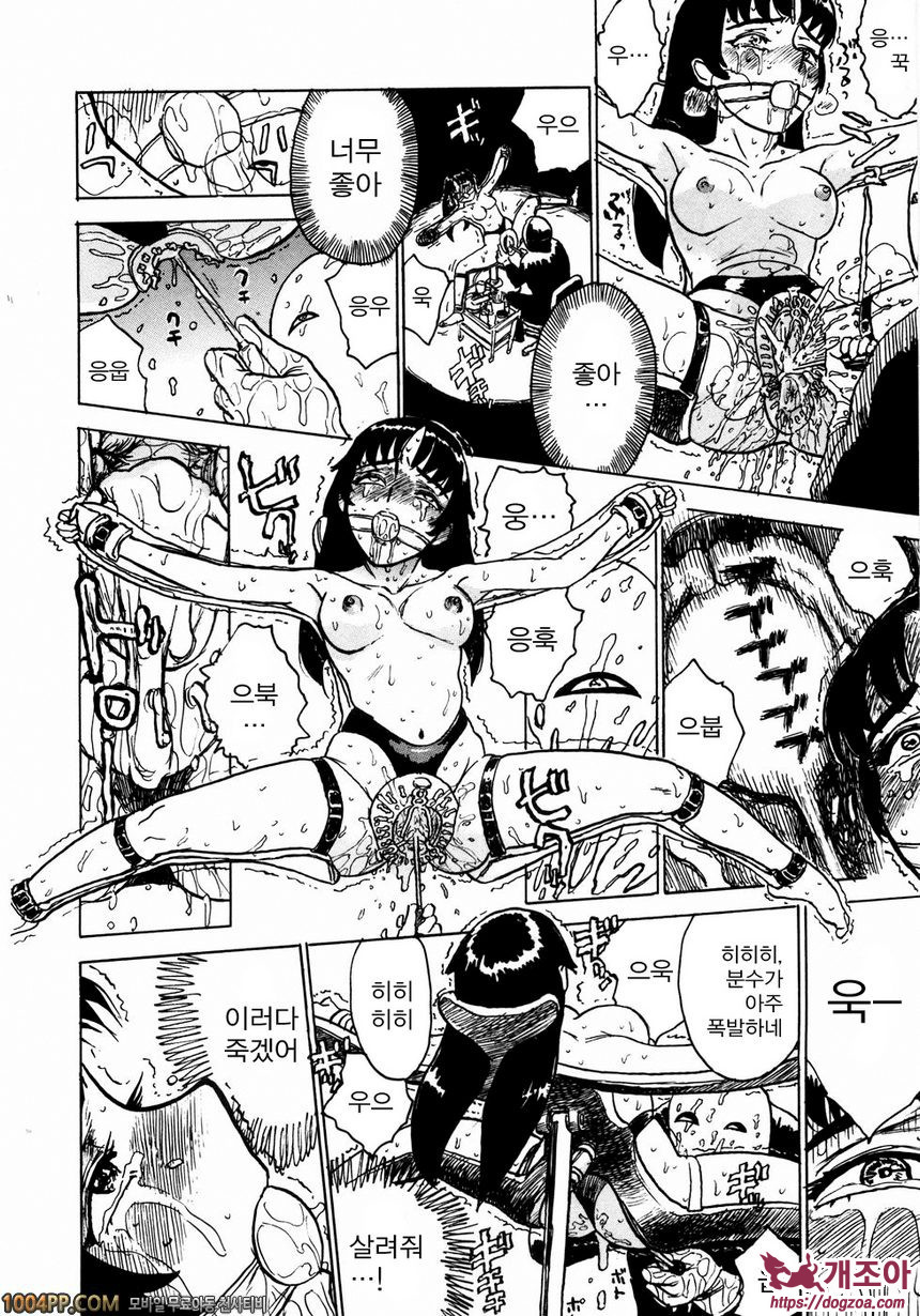 인형의 관#10(完) MASK!_by 망가 이미지 #14