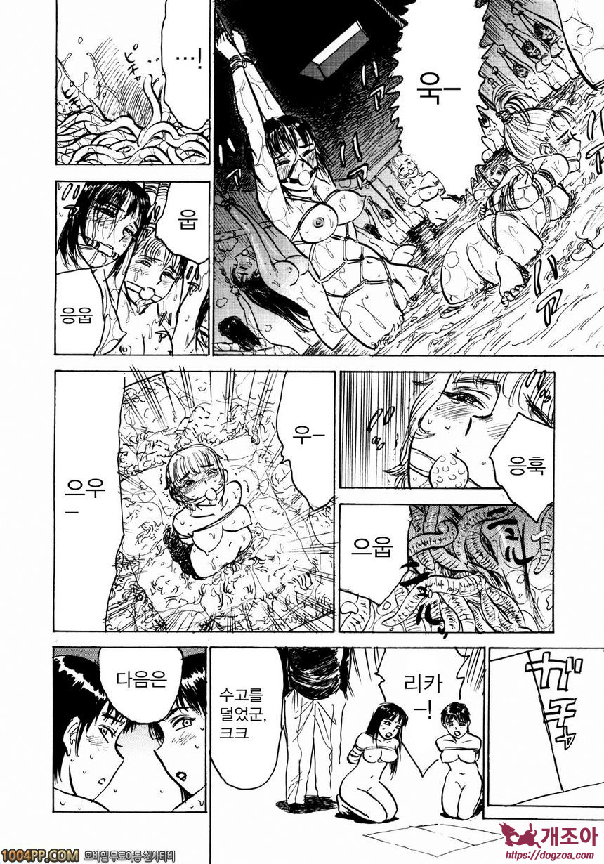 인형의 관#9 인형의 관Ⅳ-하편_by 망가 이미지 #6