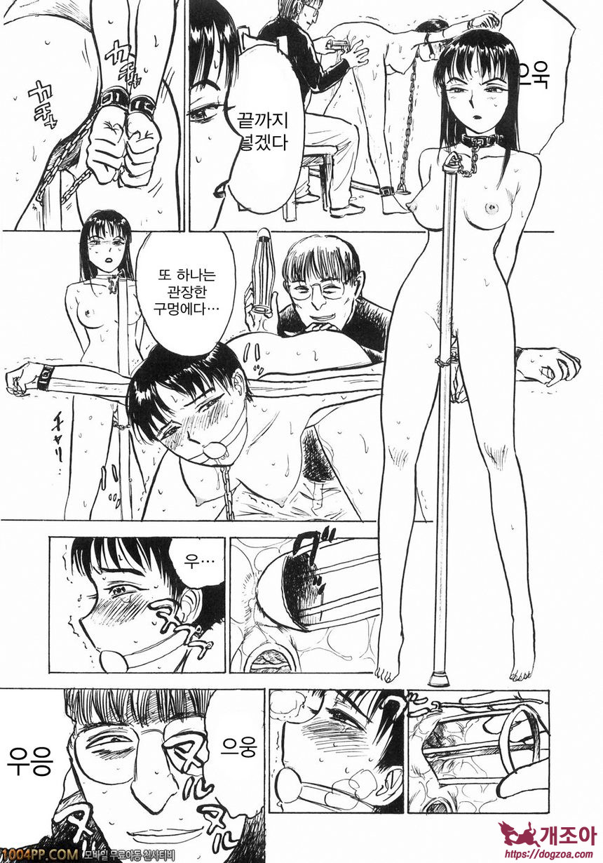 인형의 관#9 인형의 관Ⅳ-하편_by 망가 이미지 #7