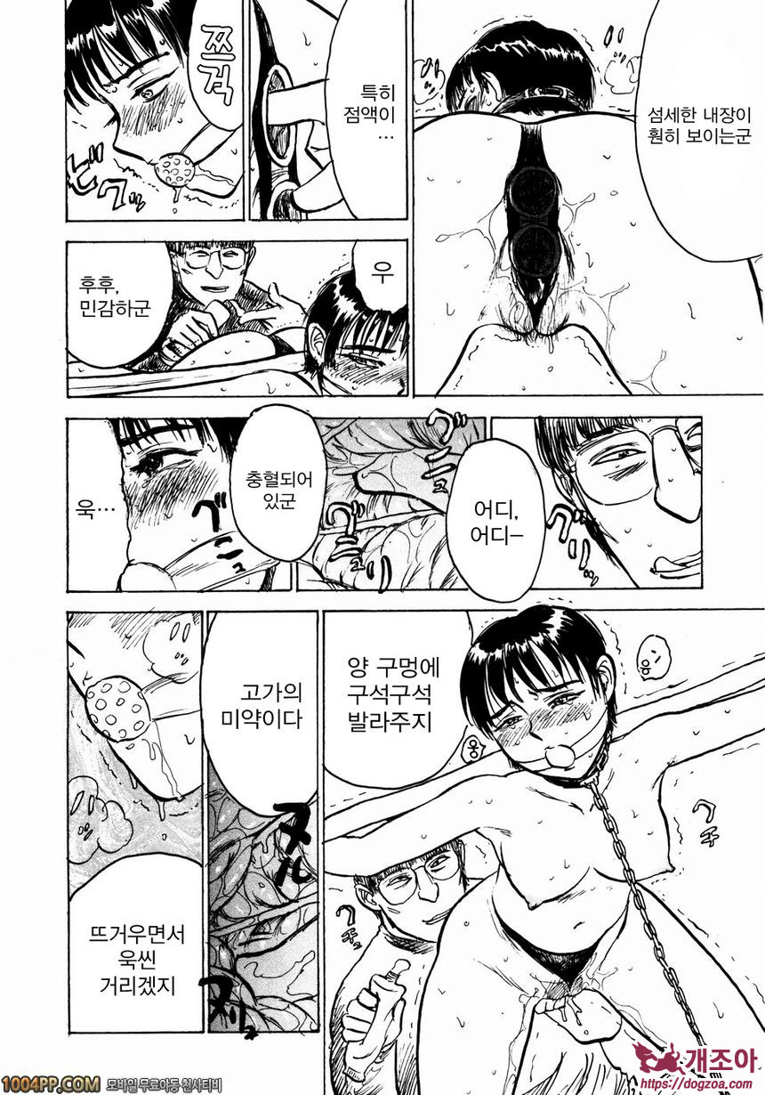 인형의 관#9 인형의 관Ⅳ-하편_by 망가 이미지 #8