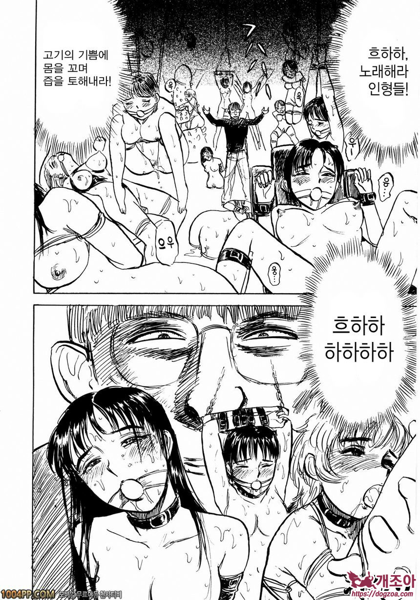 인형의 관#9 인형의 관Ⅳ-하편_by 망가 이미지 #16