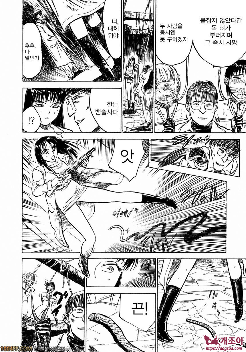 인형의 관#8 인형의 관Ⅳ-중편_by 망가 이미지 #12