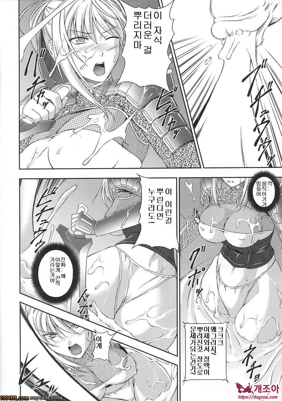전희마도전 아스카&츠즈루#4 戦姫魔導伝アスカ&シズル 第4話_by 망가 이미지 #2