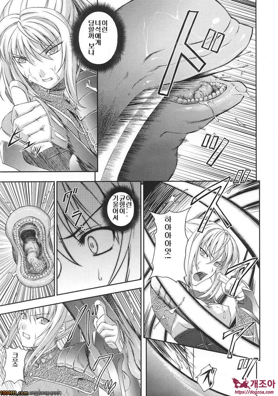 전희마도전 아스카&츠즈루#4 戦姫魔導伝アスカ&シズル 第4話_by 망가 이미지 #3