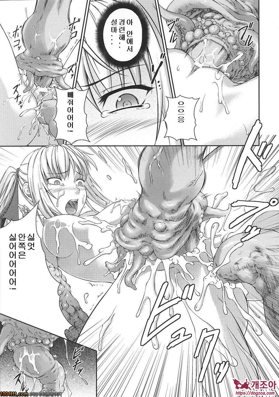 전희마도전 아스카&츠즈루#4 戦姫魔導伝アスカ&シズル 第4話_by 망가 이미지 #17