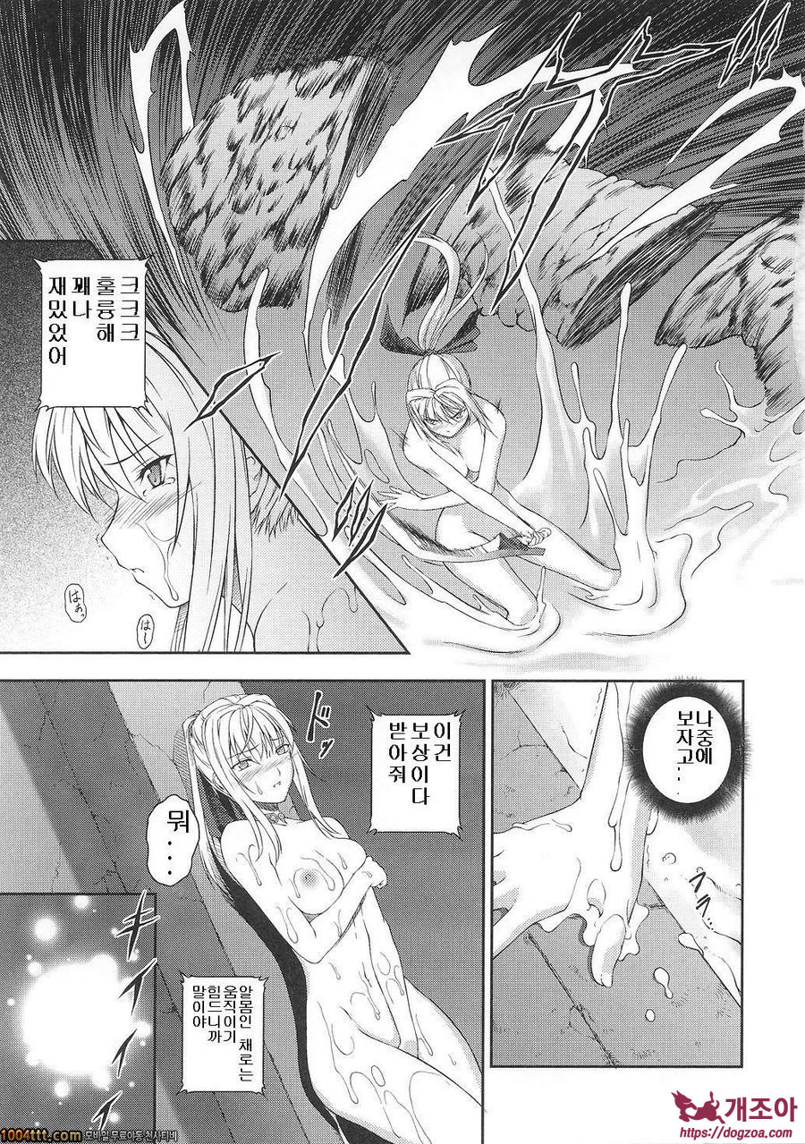 전희마도전 아스카&츠즈루#4 戦姫魔導伝アスカ&シズル 第4話_by 망가 이미지 #19