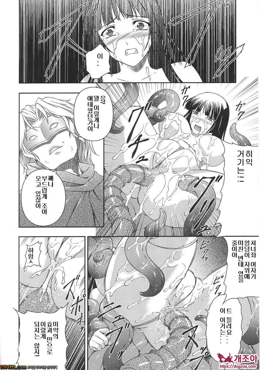 전희마도전 아스카&츠즈루#3 戦姫魔導伝アスカ&シズル 第3話_by 망가 이미지 #10