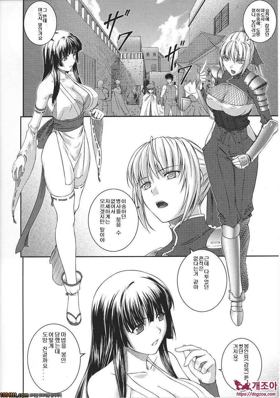 전희마도전 아스카&츠즈루#1 戦姫魔導伝アスカ&シズル 第1話_by 망가 이미지 #13