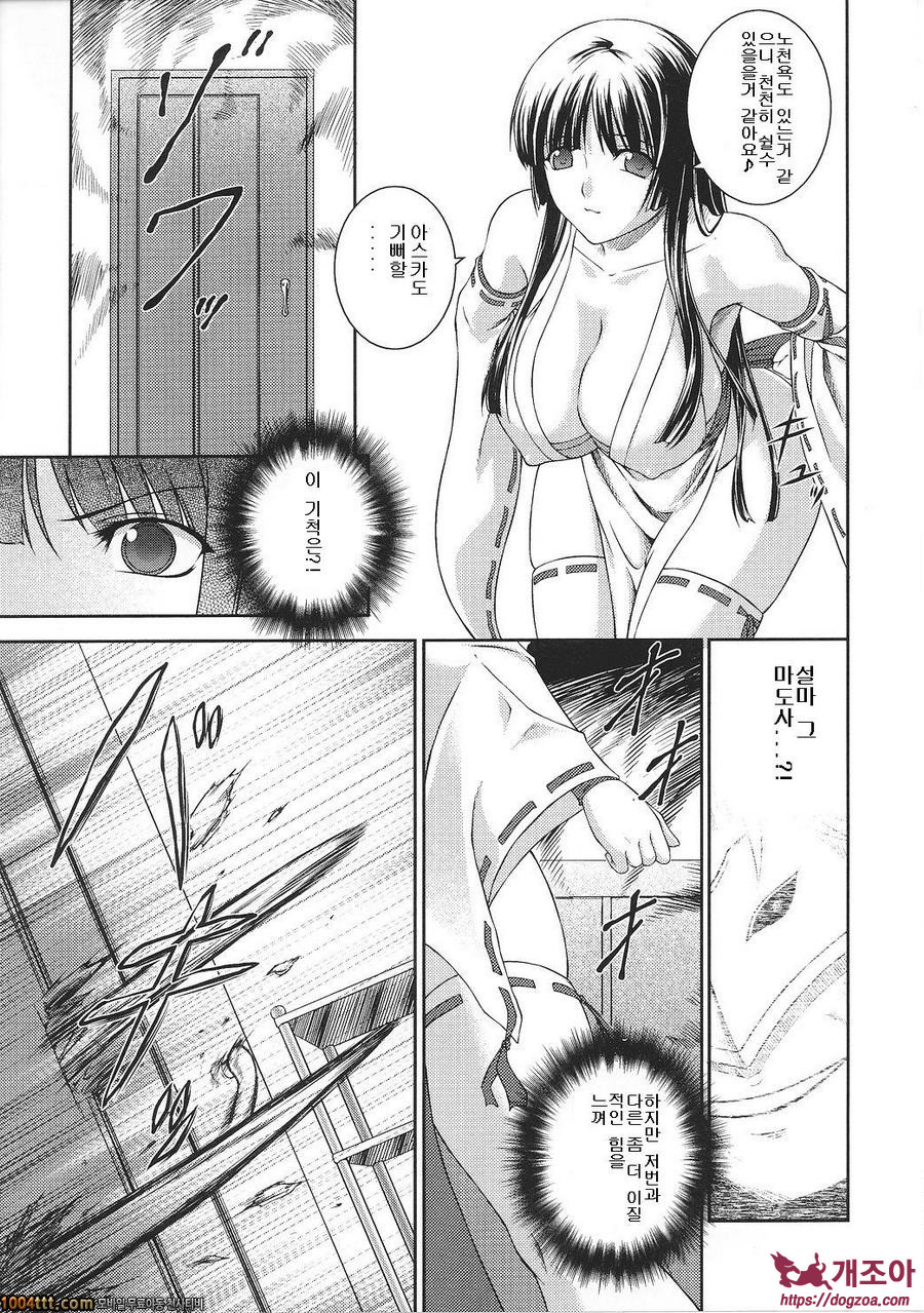 전희마도전 아스카&츠즈루#1 戦姫魔導伝アスカ&シズル 第1話_by 망가 이미지 #18