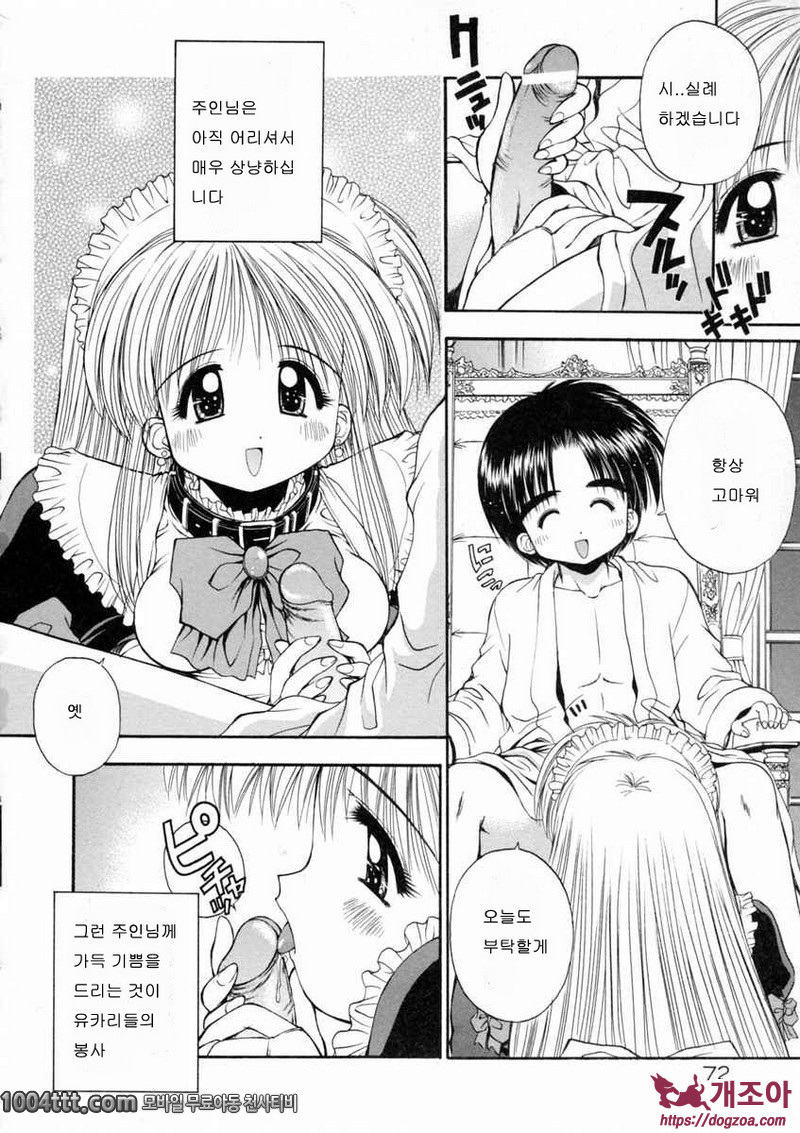 ELEMENTS#10 ONE NIGHT_by 망가 이미지 #2