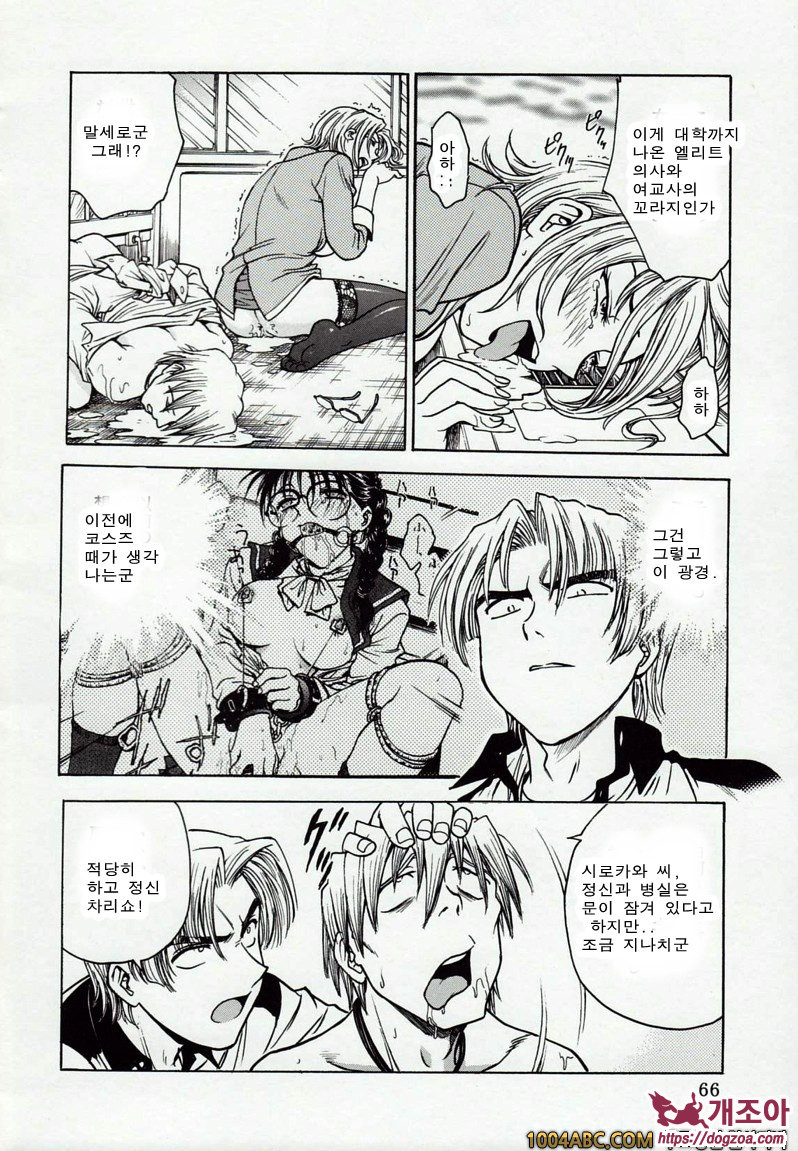 음박병동#4_by 망가 이미지 #13