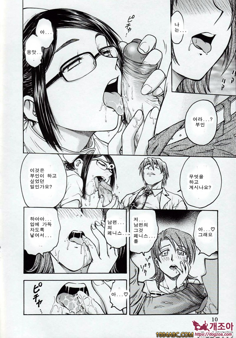 음박병동#1_by 망가 이미지 #10