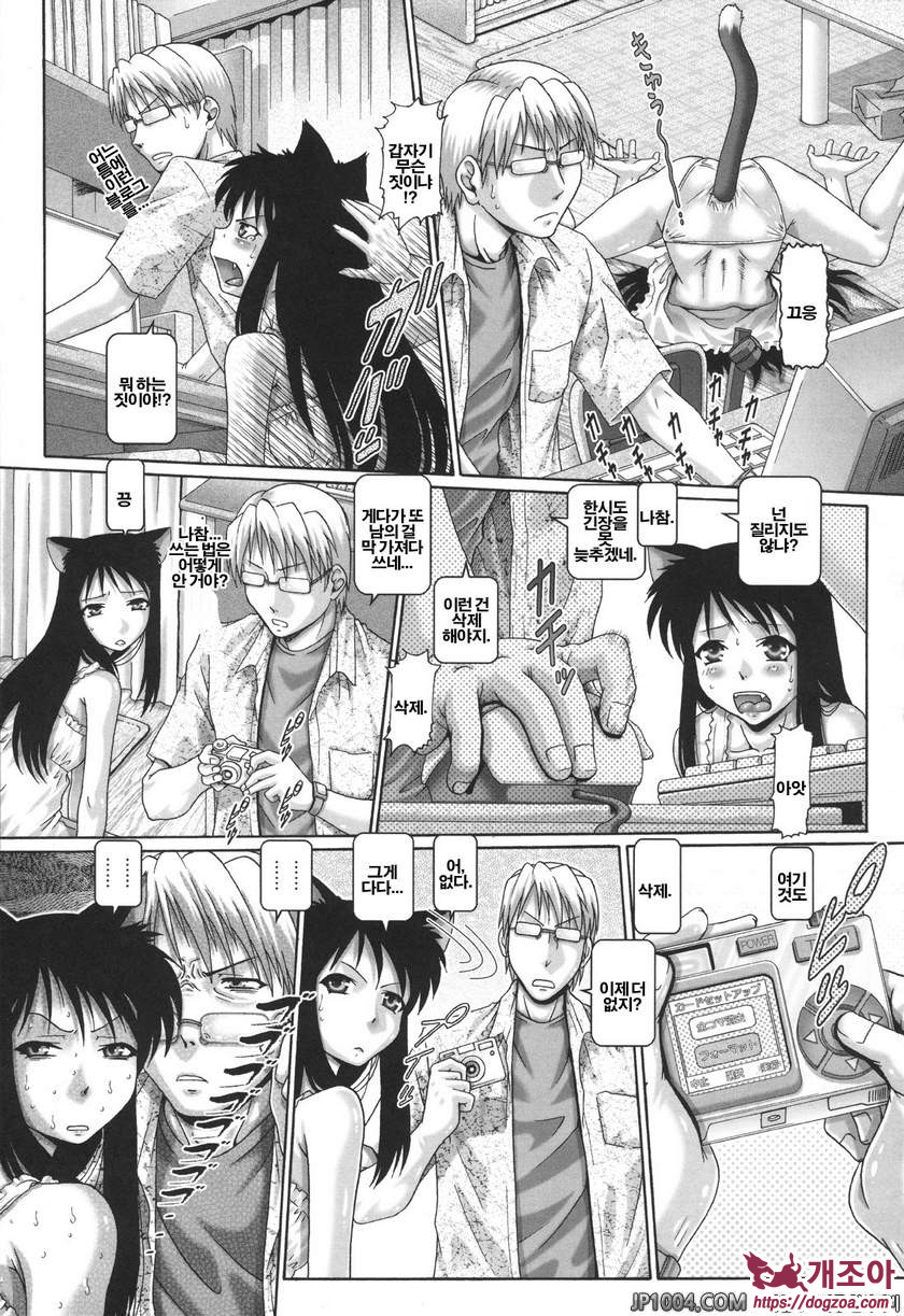 개다리 패닉 AcT.4_by 망가 이미지 #5