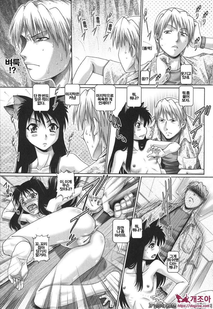 개다리 패닉 AcT.4_by 망가 이미지 #7