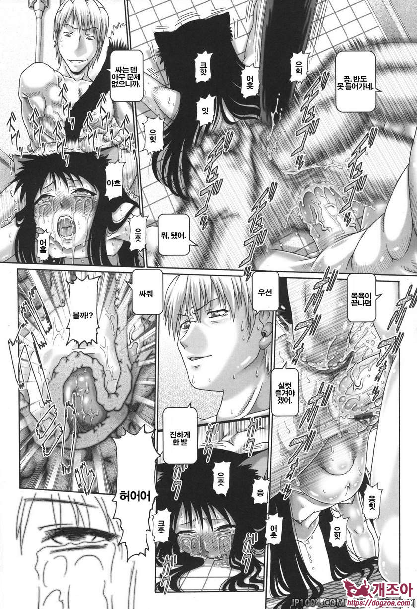 개다리 패닉 AcT.4_by 망가 이미지 #17