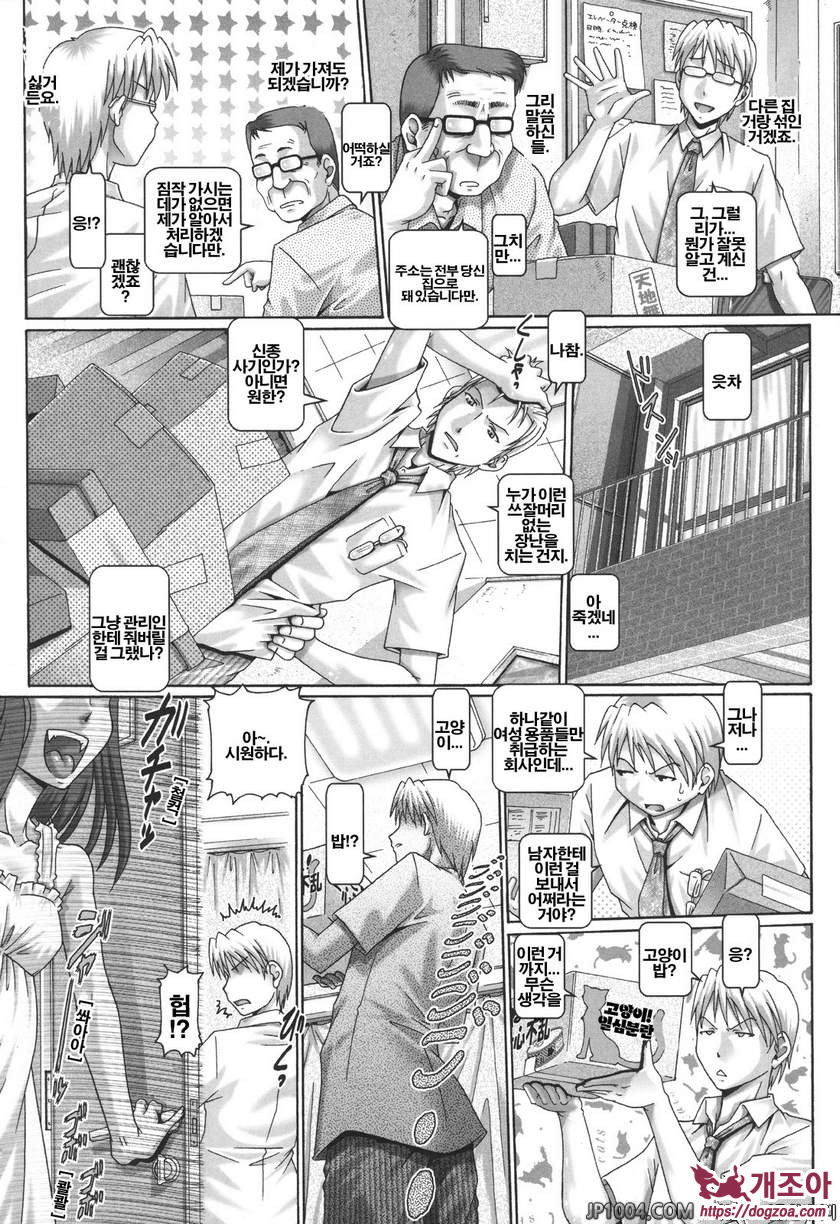 개다리 패닉 AcT.3_by 망가 이미지 #2