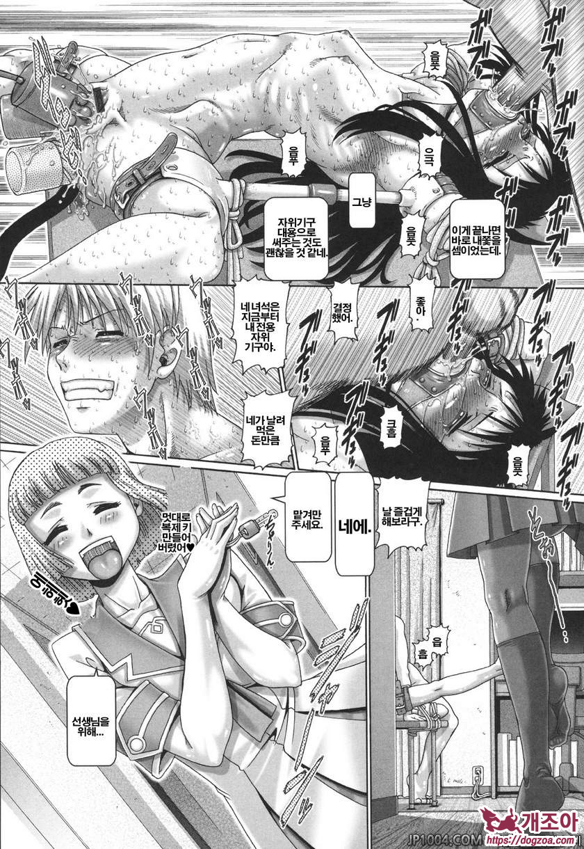 개다리 패닉 AcT.3_by 망가 이미지 #17