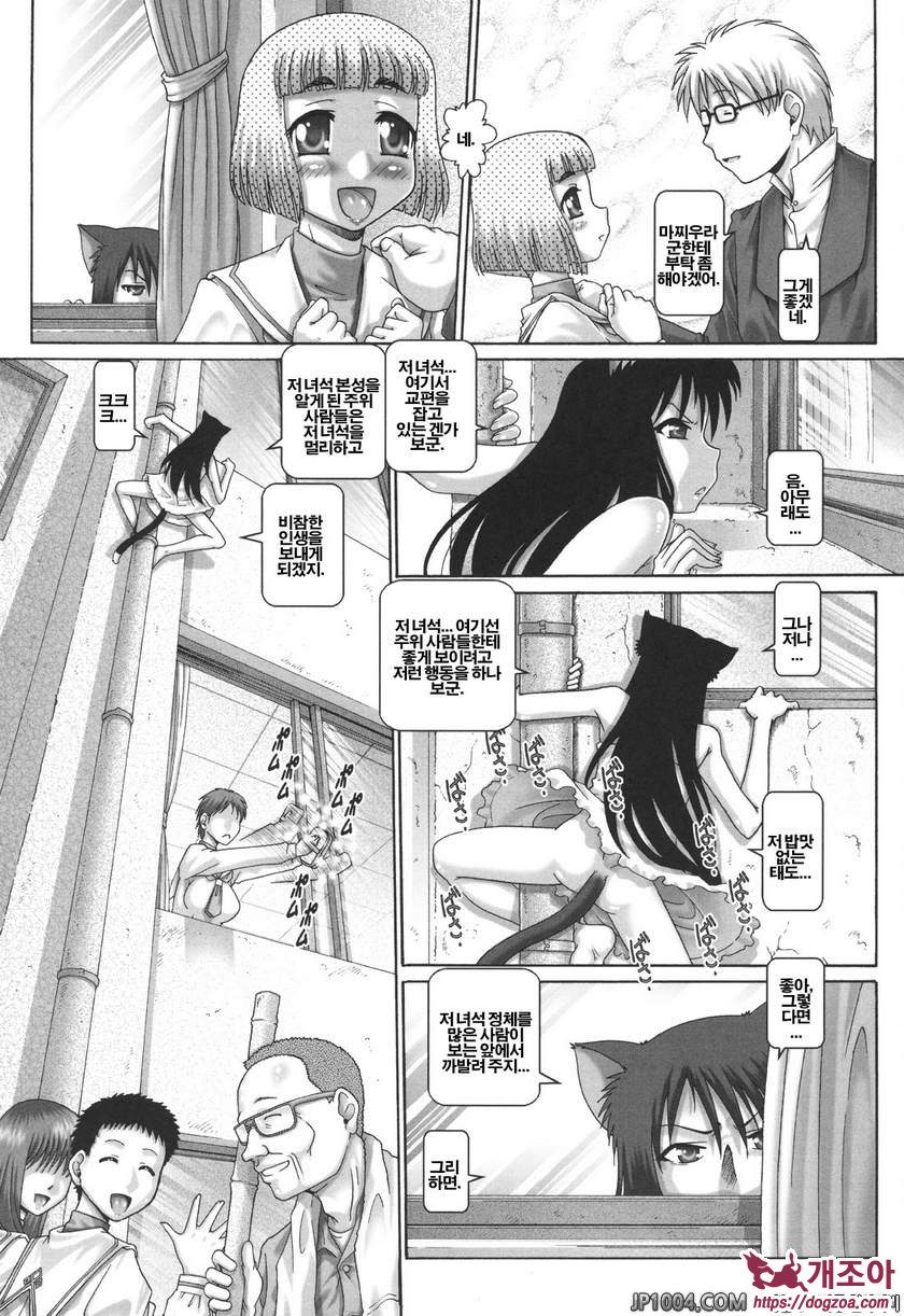 개다리 패닉 AcT.2_by 망가 이미지 #6