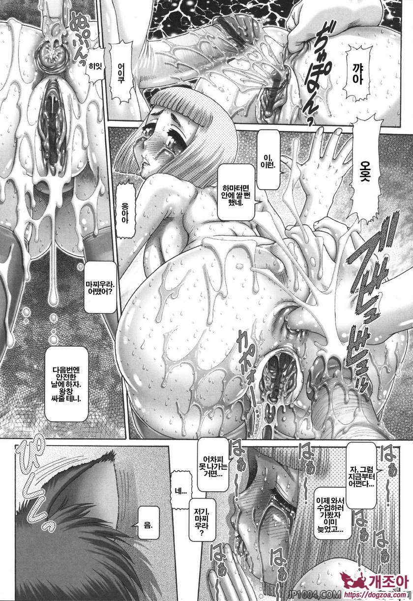 개다리 패닉 AcT.2_by 망가 이미지 #17