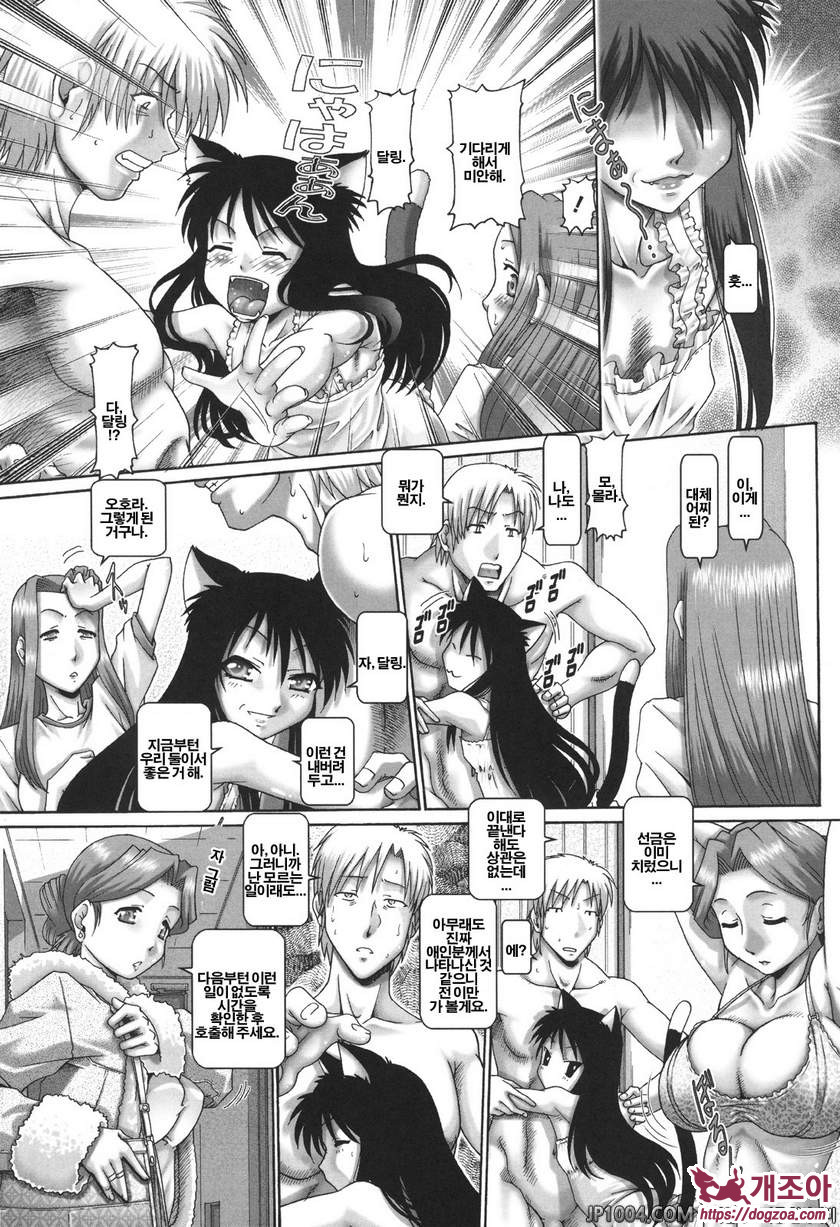 개다리 패닉 AcT.1_by 망가 이미지 #10