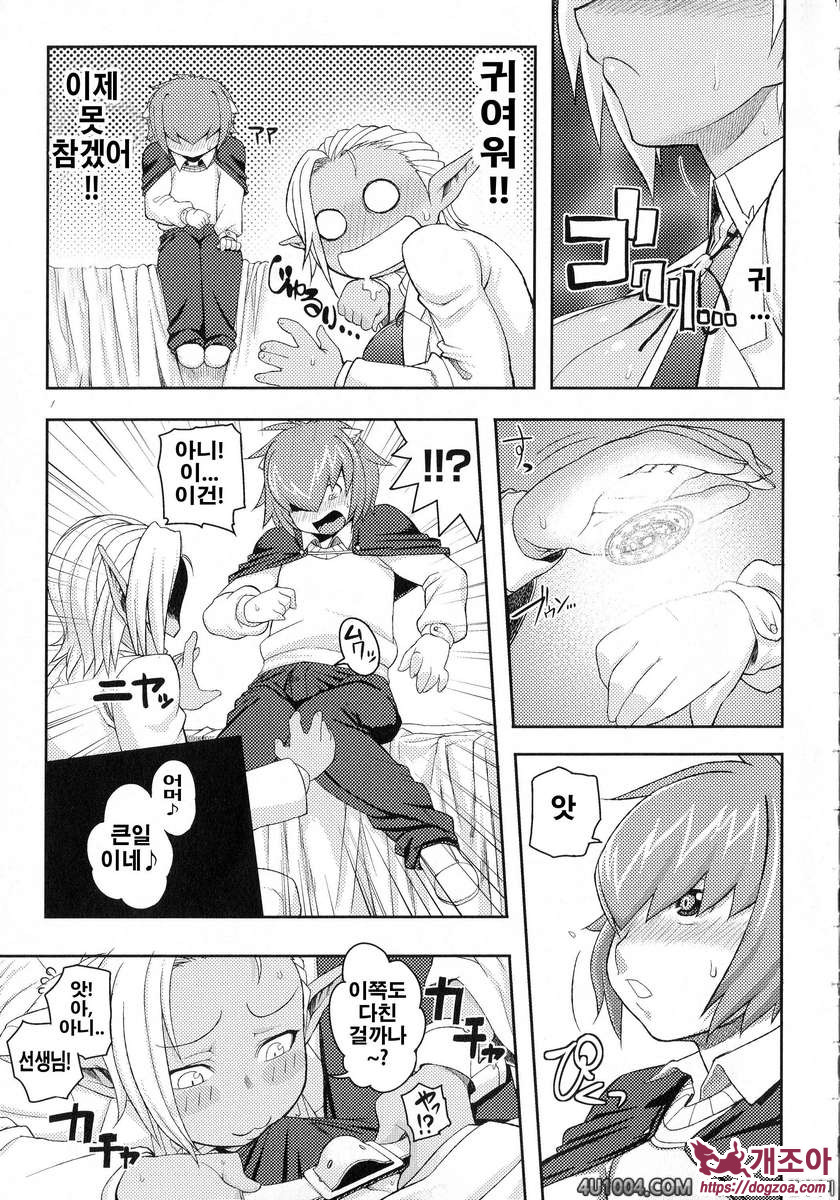 Girls Rush Bunny#8(完) 보건의와 야수 & 패러사이트 · 파티 1.5_by 망가 이미지 #3