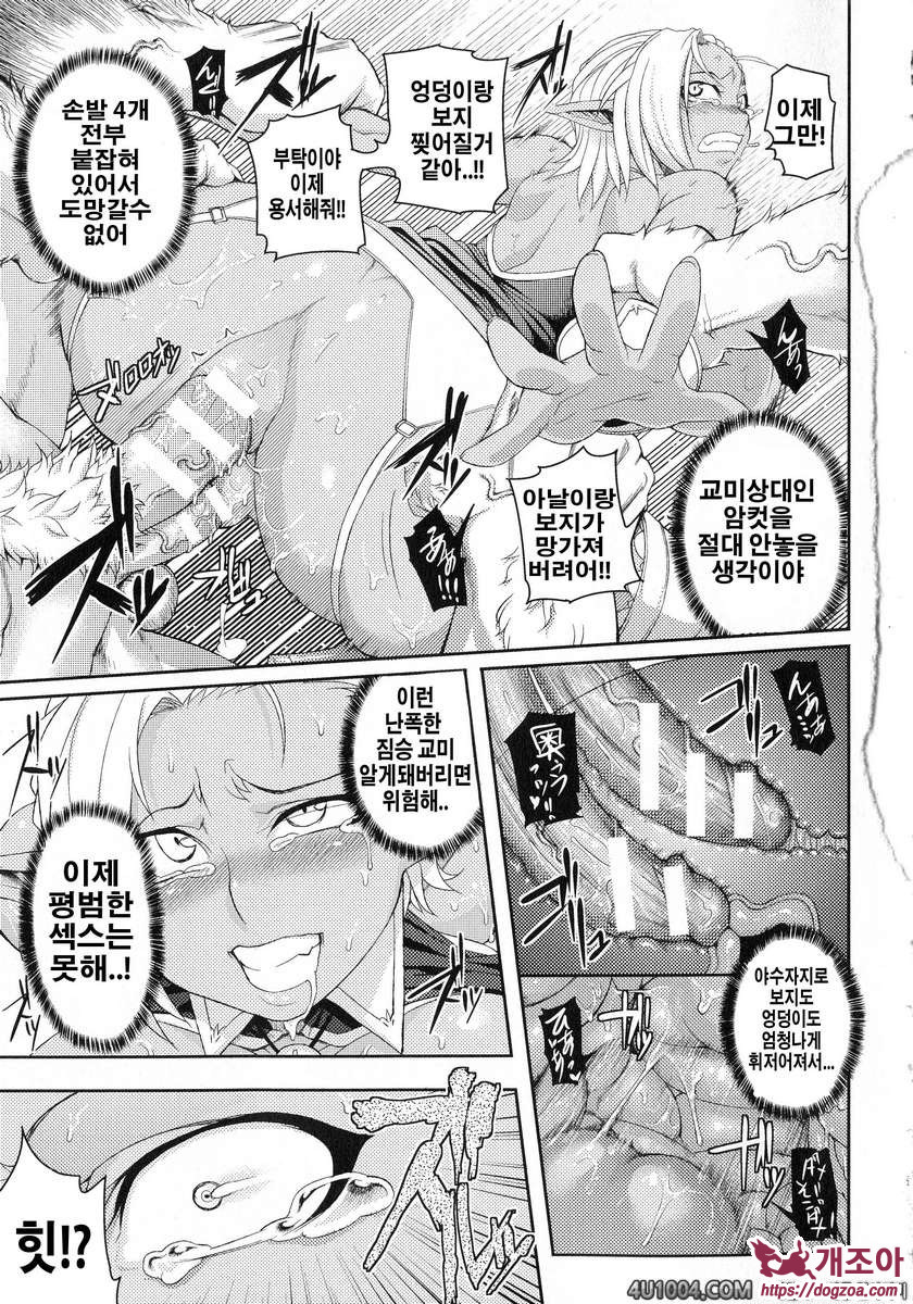 Girls Rush Bunny#8(完) 보건의와 야수 & 패러사이트 · 파티 1.5_by 망가 이미지 #13