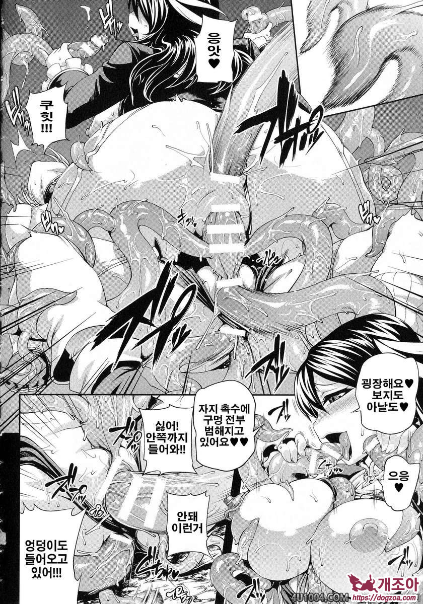 Girls Rush Bunny#6 패러사이트 · 파티_by 망가 이미지 #12