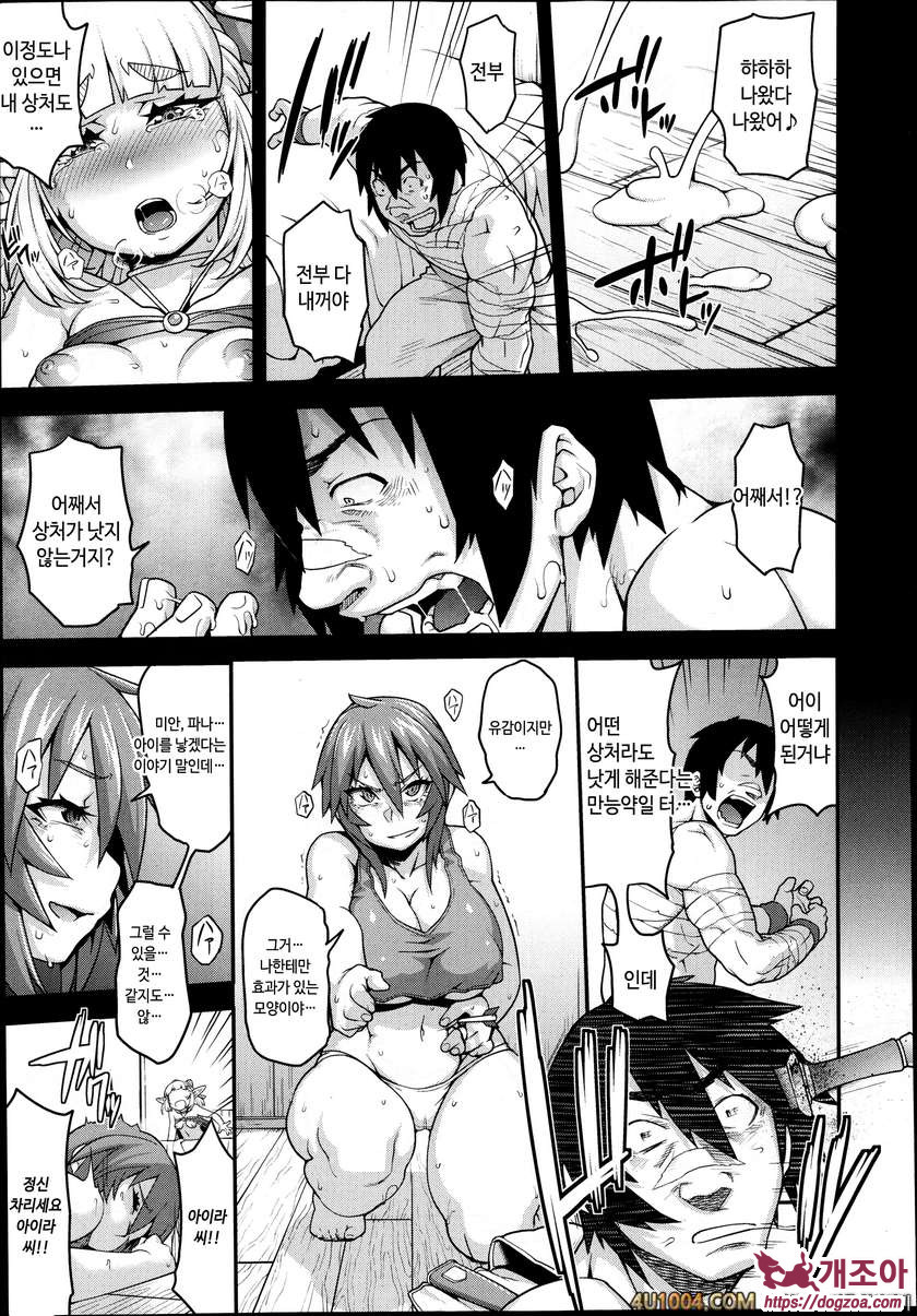 Girls Rush Bunny#4 프린세스 · 프린세스 제2화_by 망가 이미지 #15