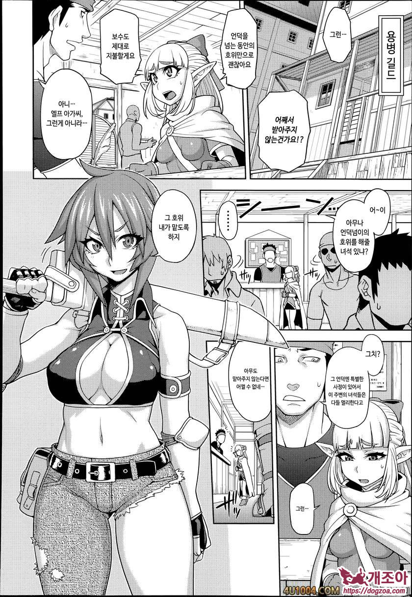 Girls Rush Bunny#3 프린세스 · 프린세스 제1화_by 망가 이미지 #2