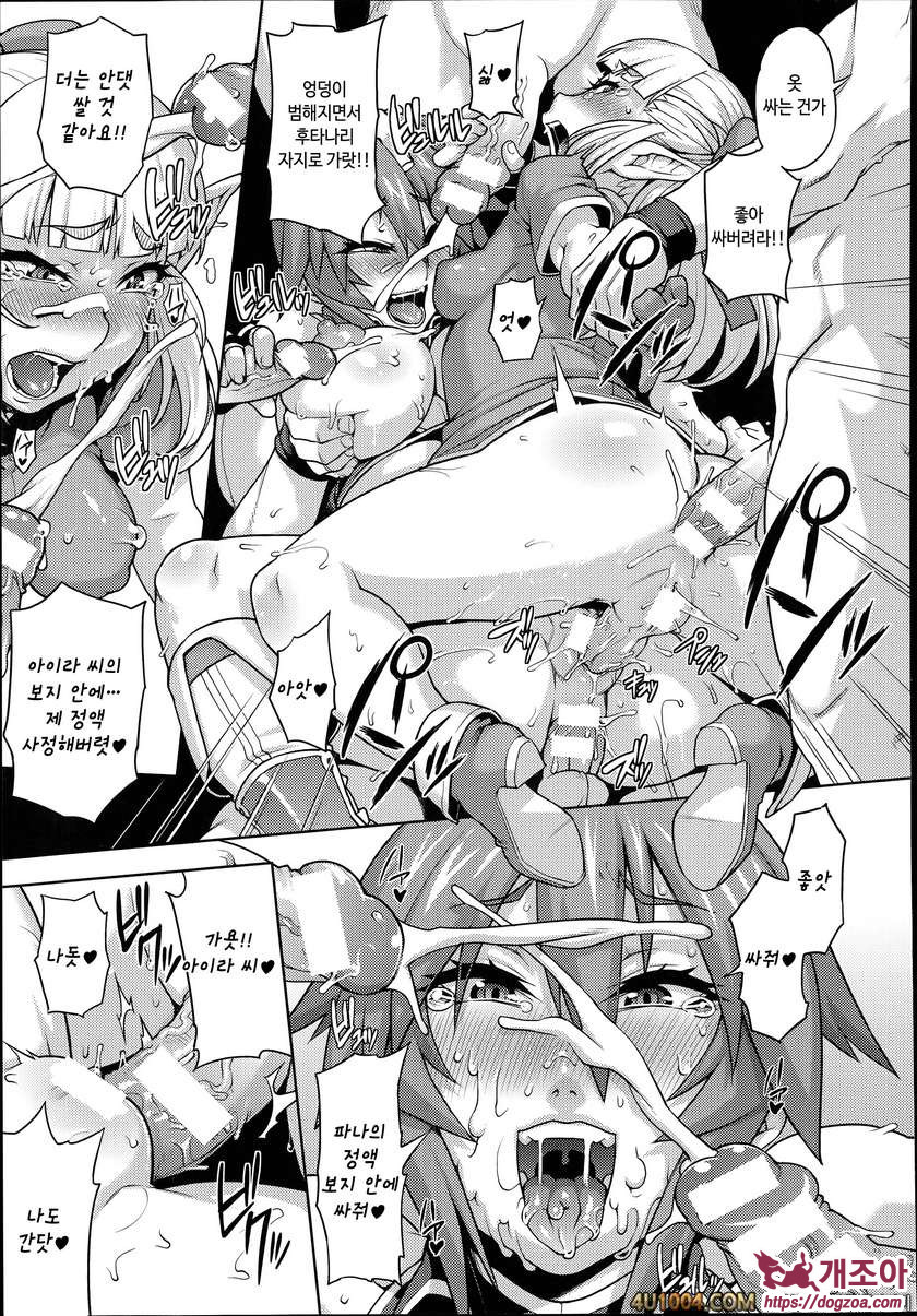 Girls Rush Bunny#3 프린세스 · 프린세스 제1화_by 망가 이미지 #19