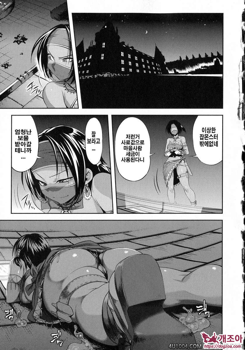 Girls Rush Bunny#2 Monster Partner_by 망가 이미지 #3